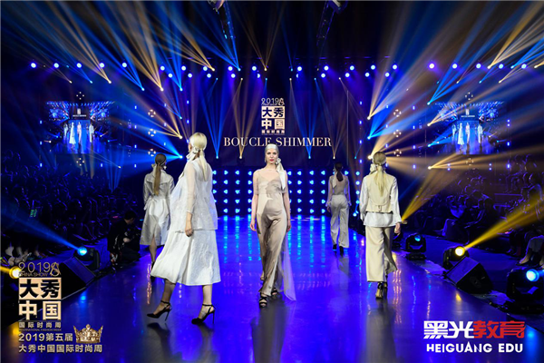 黑光教育助阵大秀中国·国际时尚周，师生力献八场时装大SHOW