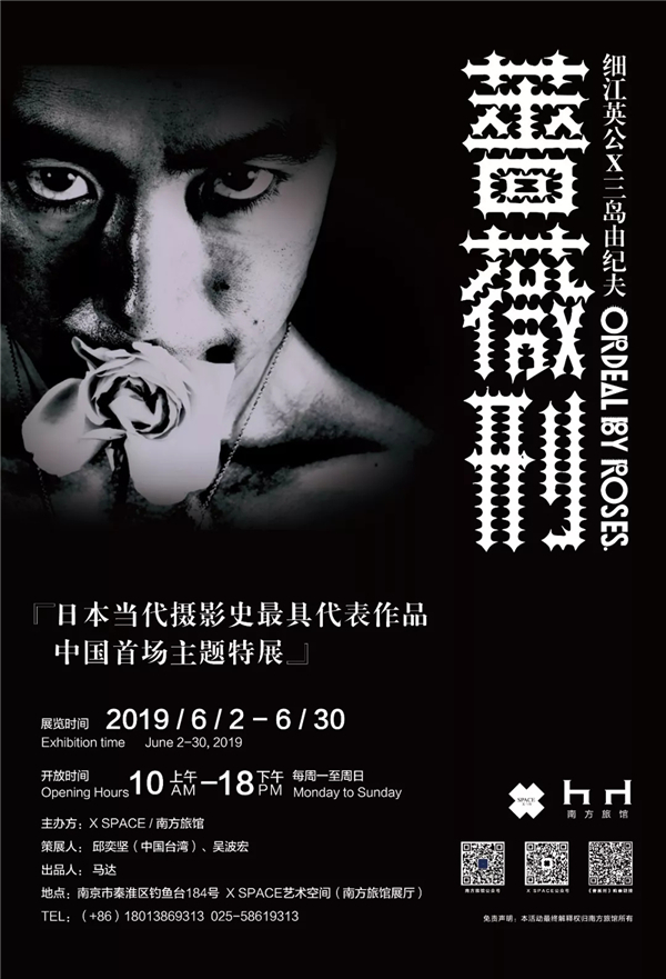 6月南京，日本摄影教父的中国首展终于来了！