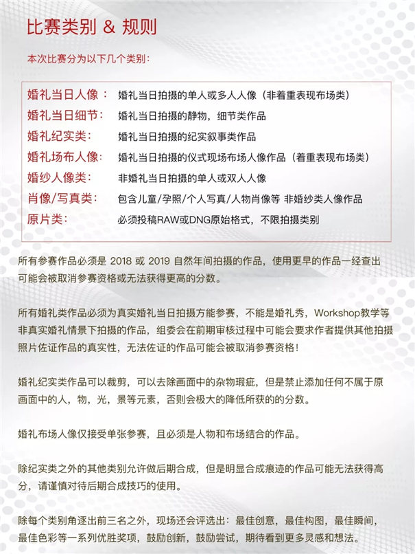 12.17-19 2019年中国婚礼摄影论坛（成都）即将揭幕