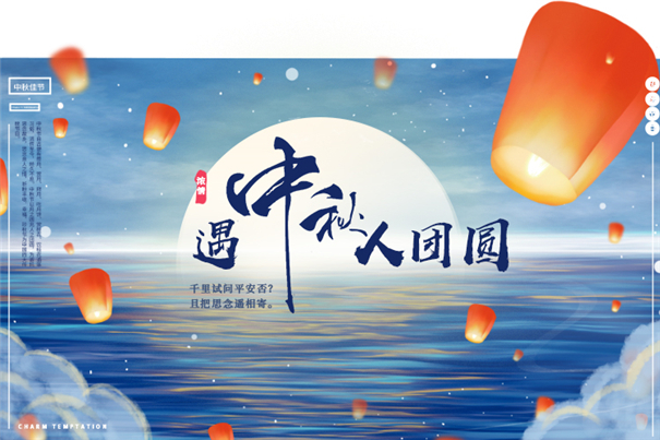 浓情中秋，阖家团圆，黑光网祝广大网友节日快乐！