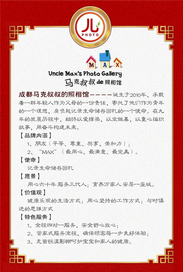 第十一届中国儿童摄影产业发展峰会 11月20日成都开幕