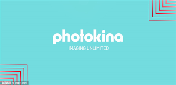 尼康、徠卡、奧林巴斯將缺席Photokina 2020展會