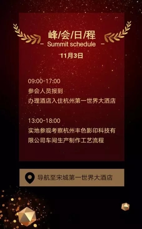 首届影像后期制作产业高峰会将于11月3日在杭州开幕