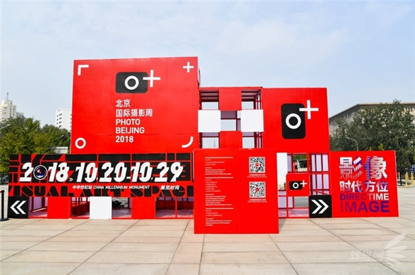 10月19日相约世纪坛 2019北京国际摄影周将启动