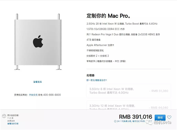 要价40万！最顶级苹果修图工作站国内正式上市开售
