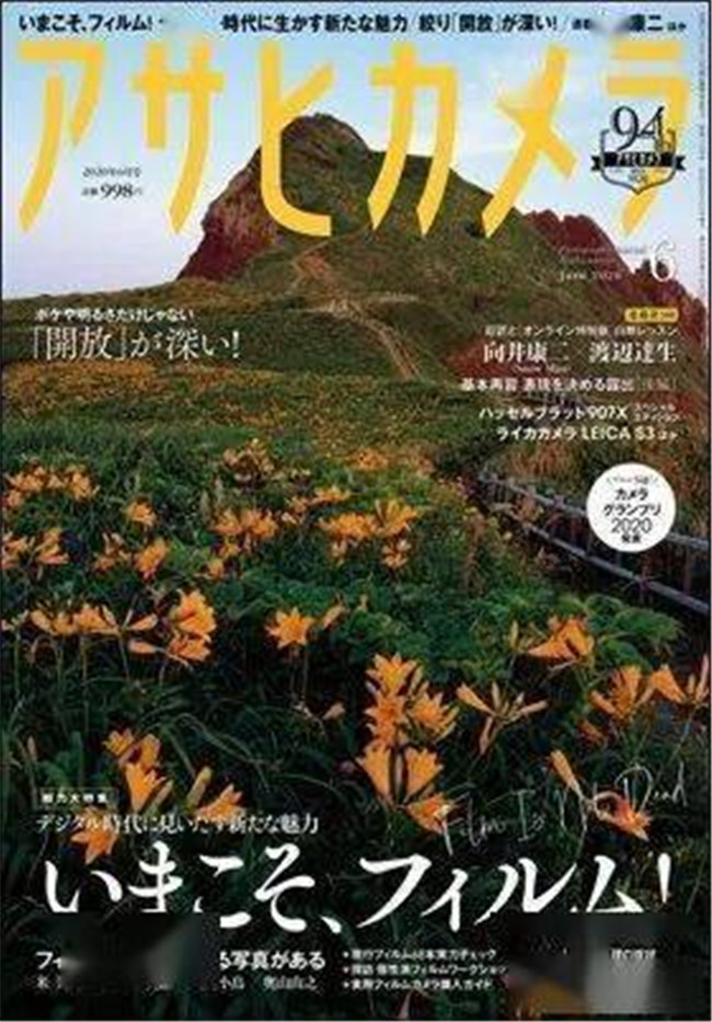 日本现存***长寿摄影杂志《朝日相机》宣佈下月停刊
