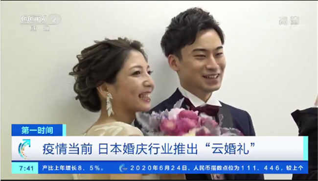央视财经：去月球结婚！日本婚庆行业的创意“云婚礼”