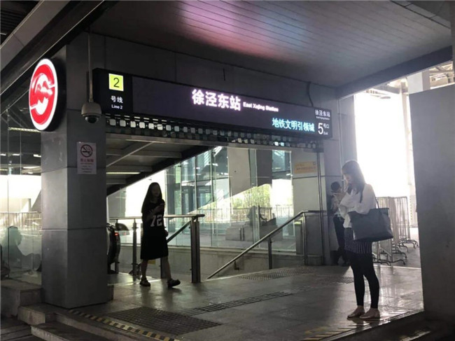 5号出口↓4号出口 ↓观众乘坐地铁2号线至徐泾东站,从4号,5号口出站