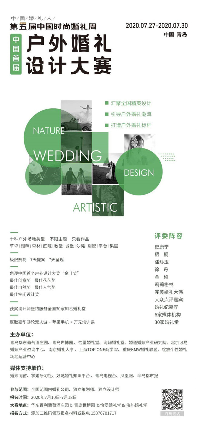 第五届中国婚礼时尚婚礼周即将举办 