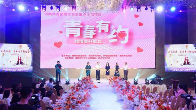 河南濮阳市举办首届“青春有约”婚博会