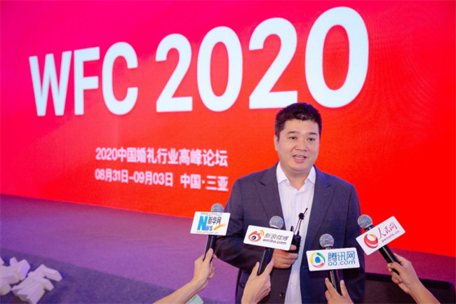 2020中国婚礼行业高峰论坛，圆满落幕！