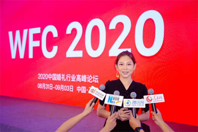 2020中国婚礼行业高峰论坛，圆满落幕！