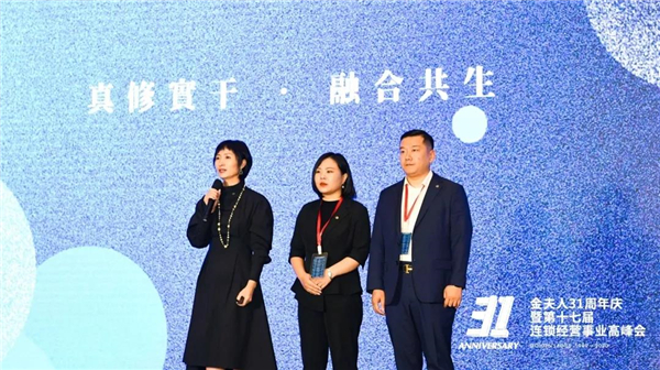 金夫人周口高管团队 刘伟红 张盼盼 刘华锋（从左至右）