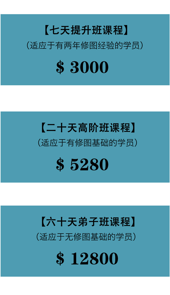 张杰修图培训机构面授课报名预约（2020.10.10-2020.10.30）