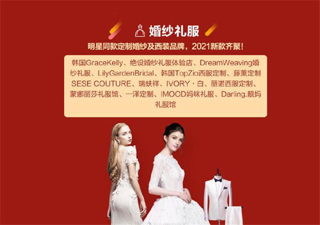 重要通知：10月7日-8日「北京婚博会」国家会议中心开幕啦！