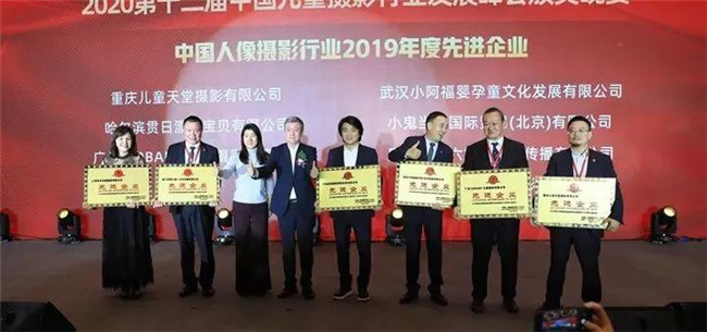 育新机 开新局 志向未来——2020第十二届中国儿童摄影行业发展峰会胜利闭幕