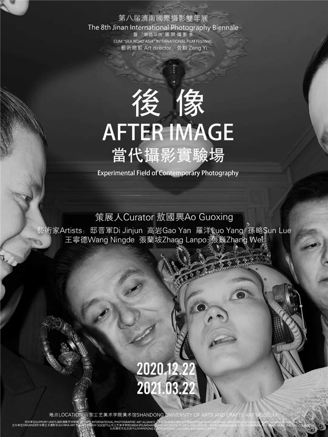 第八届济南国际摄影双年展：后像 · 当代影像试验场——张巍：人偶档案