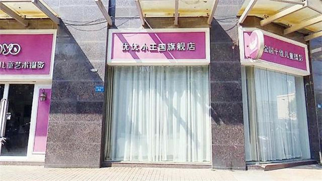 攝影店關(guān)門會(huì)員難退款 跑路老板竟是高校教師