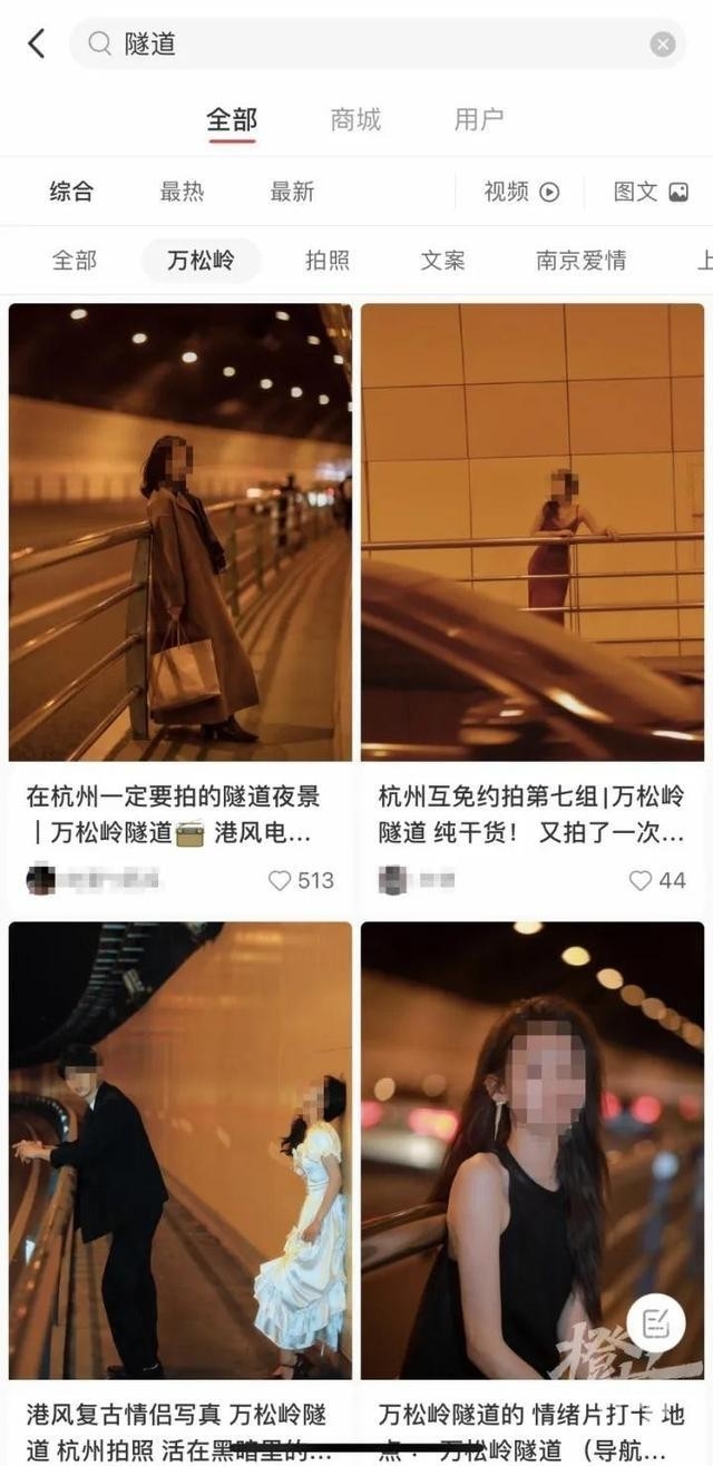 杭州万松岭隧道 不分白天黑夜有年轻人来拍婚纱照、写真……甚至有人走上机动车道 太危险了！