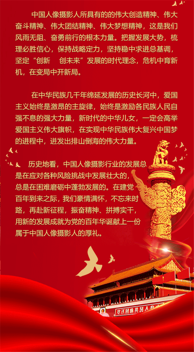庆祝中国共产党建党百年征文选——《坚定信心 永远跟党走》《我想对党说》