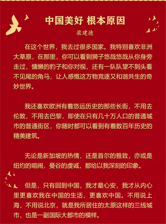 庆祝中国共产党建党百年征文选——《中国美好 根本原因》，《中国儿童摄影发展历程》