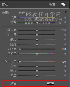 LR磨皮教程，如何利用lightroom快速磨皮_www.16xx8.com