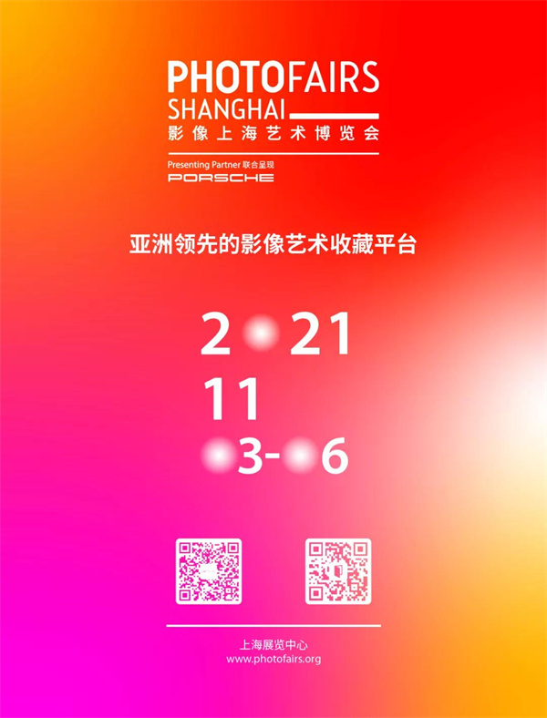 摄影新鲜事：第七届影像上海艺术博览会即将开幕