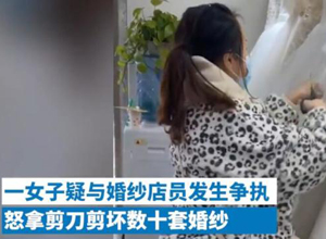 最新影楼资讯新闻-重庆一女子在婚庆店里面剪坏了32件婚纱，她该承担什么法律责任？